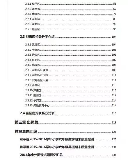 600图库澳门资料大全,综合性计划定义评估_豪华版62.740