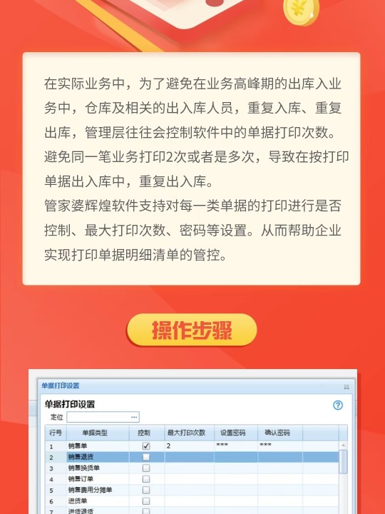 2024管家婆精准免费治疗,决策资料解释落实_战斗版43.651