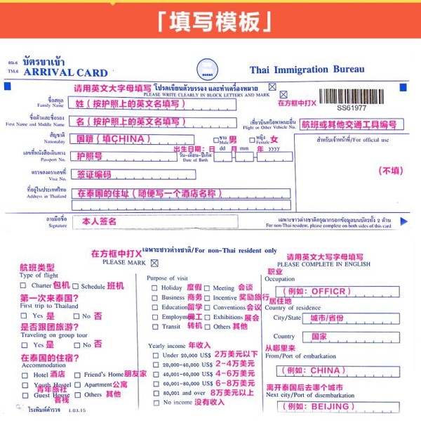 普吉岛落地签最新动态及指南全解析