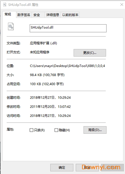 2024年12月11日 第87页