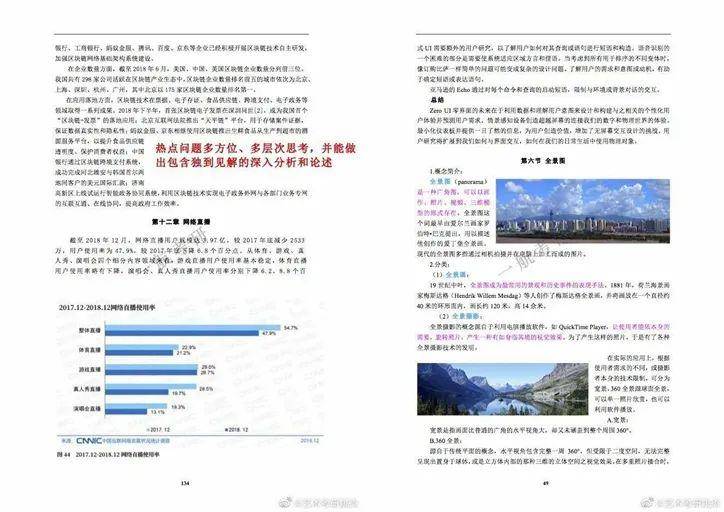 二四六香港全年免费资料说明,快速计划设计解析_KP28.534