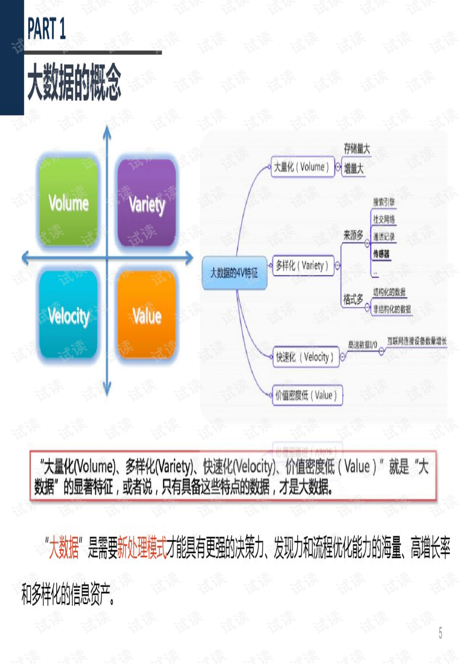 澳彩精准资料免费长期公开,深度策略数据应用_Prime28.564