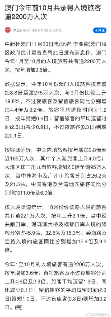 2O24澳门今期挂牌查询,深层数据应用执行_开发版52.572