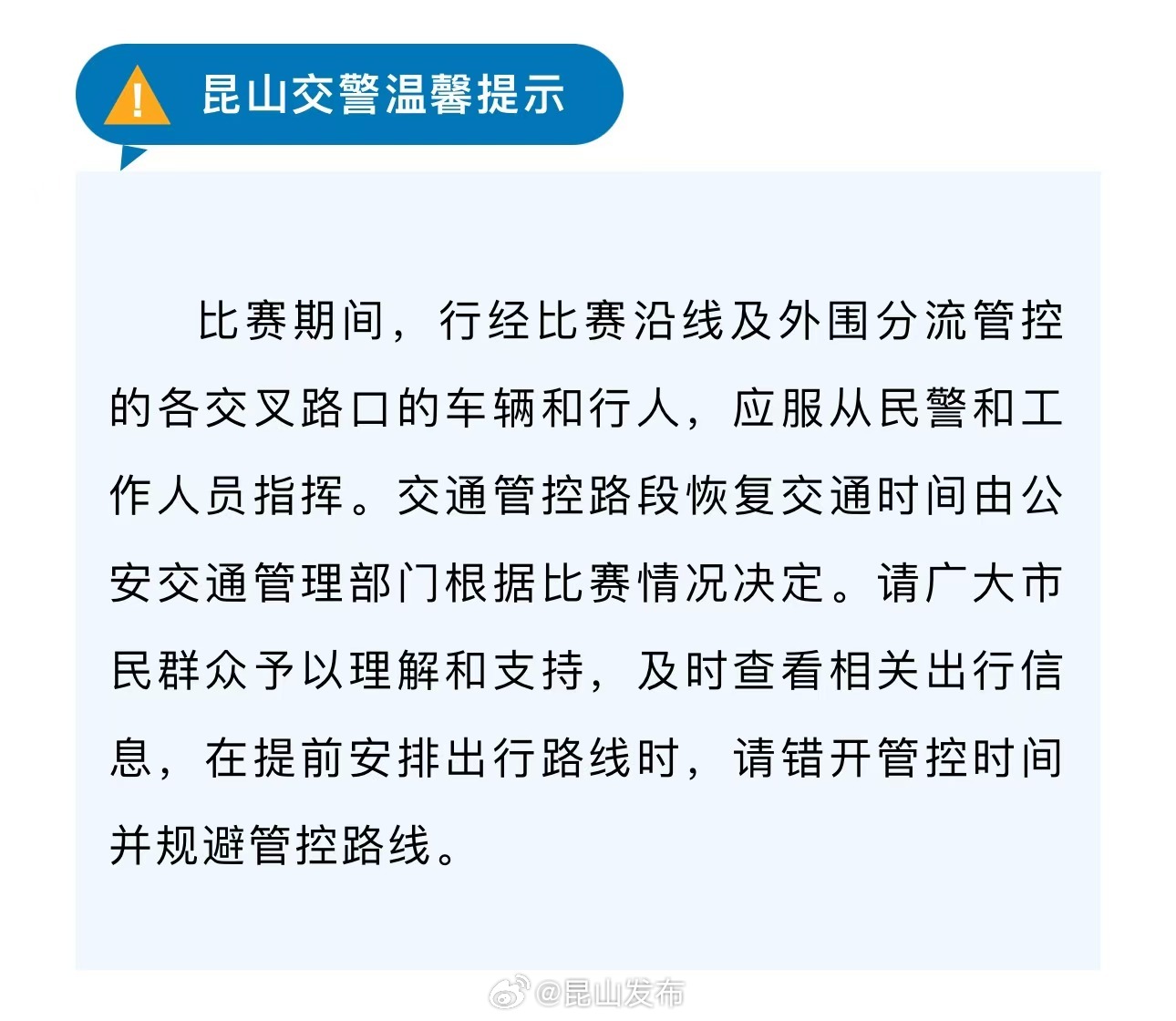 国家交通管制新政策，重塑道路安全，推动城市进步发展