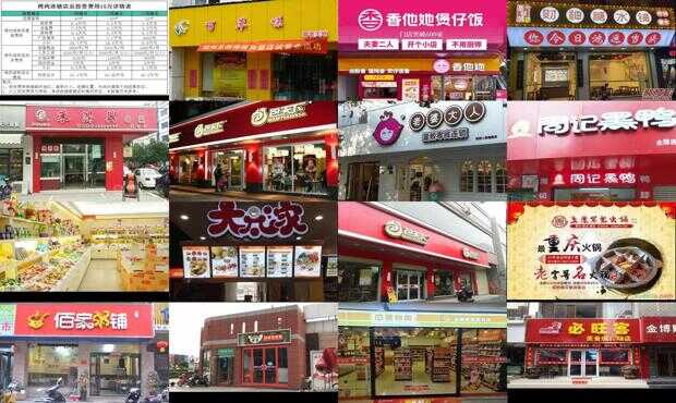 热门加盟店推荐，共创未来商机，把握财富新机遇