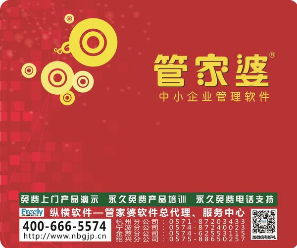 77778888管家婆必开一期,现象解答解释定义_app86.498