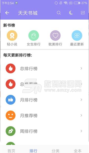 2024澳门天天开彩大全,迅捷解答策略解析_app21.609