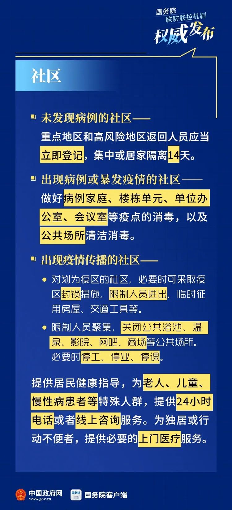 2024澳门精准正版生肖图,新兴技术推进策略_领航版84.776