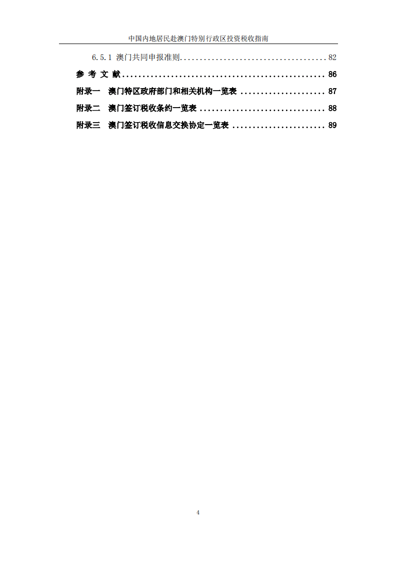 篇一论 第38页