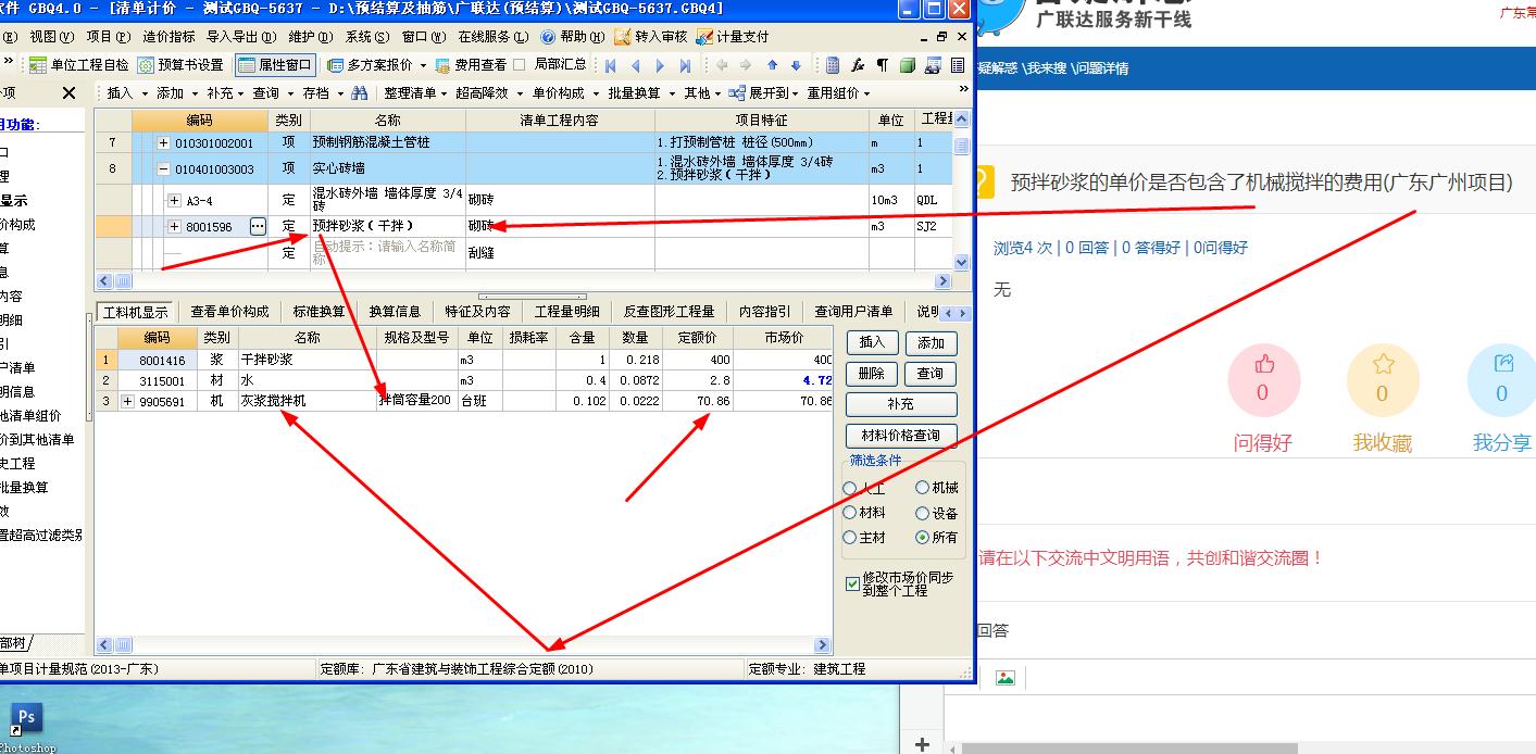 广东八二站资料,具体操作步骤指导_3DM36.30.79