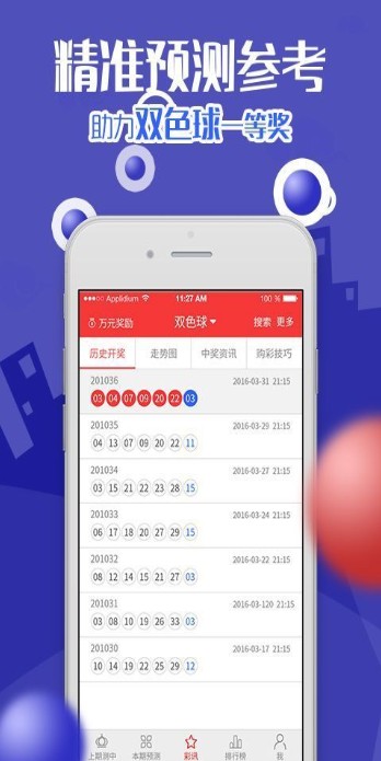 四不像今晚必中一肖,准确资料解释落实_Android256.183