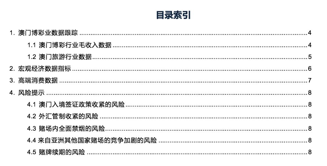 2024年12月12日 第22页