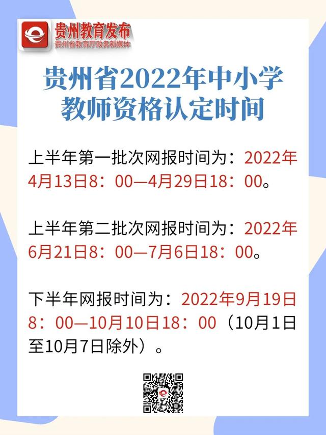 教资最新认定时间及影响分析