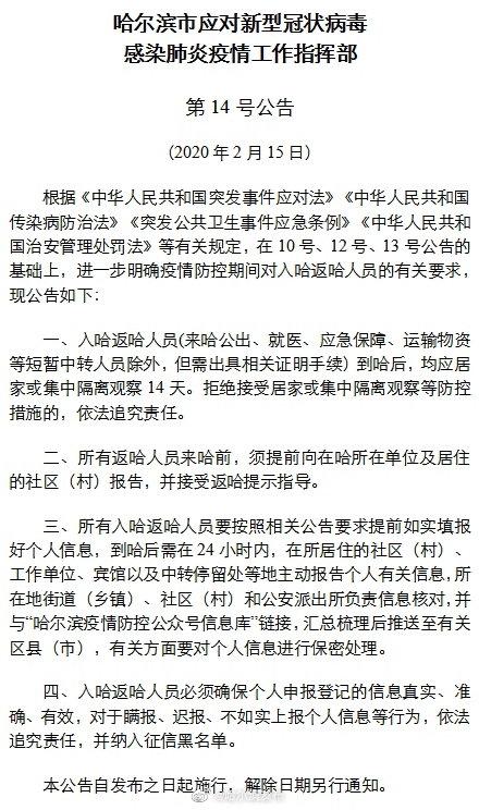 构建高效防线，疫情最新防控计划