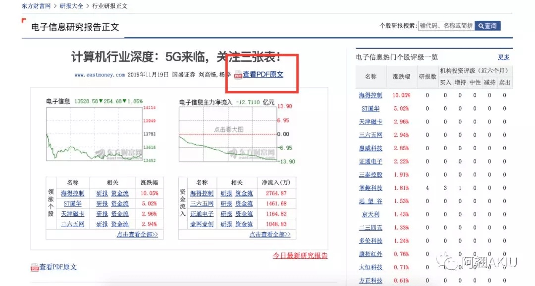 2024年12月13日 第80页