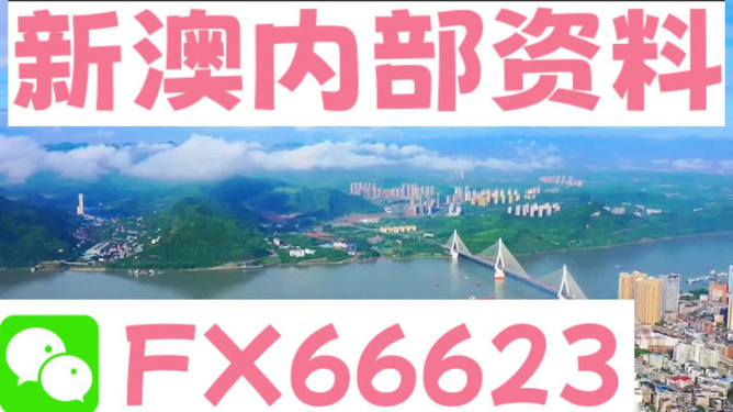 新澳免费资料精准大全,最新答案解释落实_专业版2.266