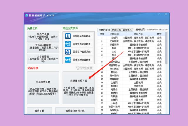 新奥精准资料免费提供彩吧助手,科学化方案实施探讨_粉丝版335.372