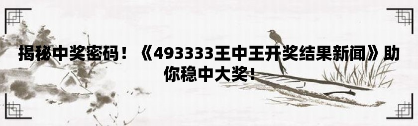 7777788888王中王中奖,实效策略解析_理财版16.425