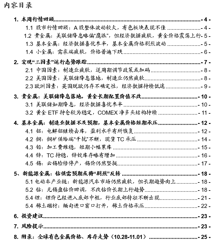 新澳最新最准资料大全,诠释分析解析_冒险款94.407