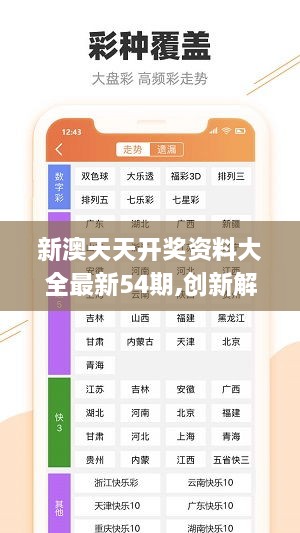 新奥天天彩免费资料最新版本更新内容,效率解答解释落实_8K76.395