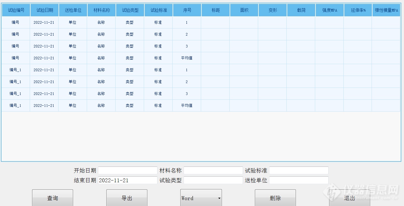 新奥门免费公开资料,实地应用验证数据_V77.663