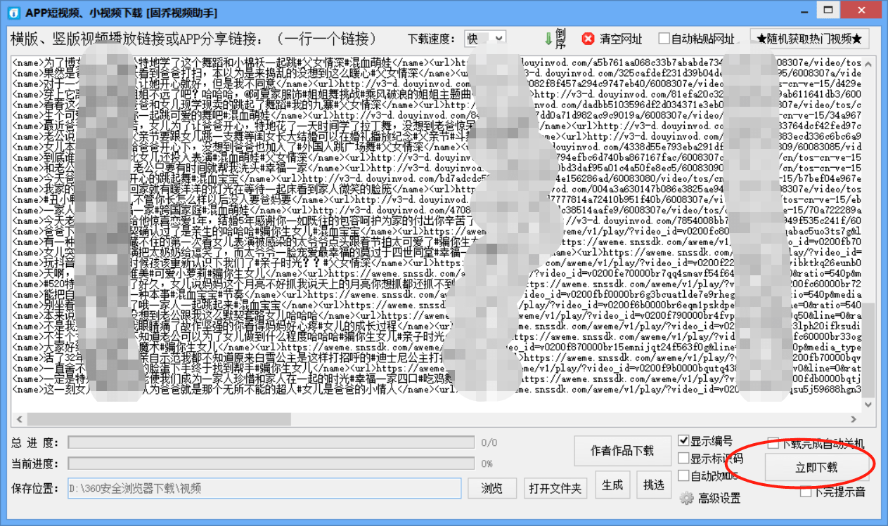 494949今晚最快开奖2023,确保成语解释落实的问题_UHD版55.265