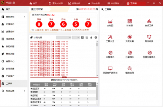 最新澳门6合开彩开奖结果,国产化作答解释定义_安卓43.179