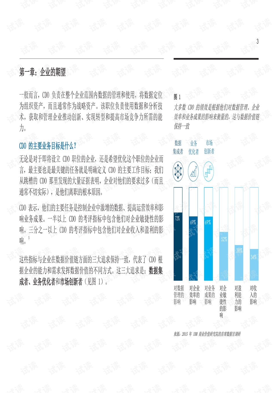 澳门六和免费资料查询,资源实施策略_高级版67.292