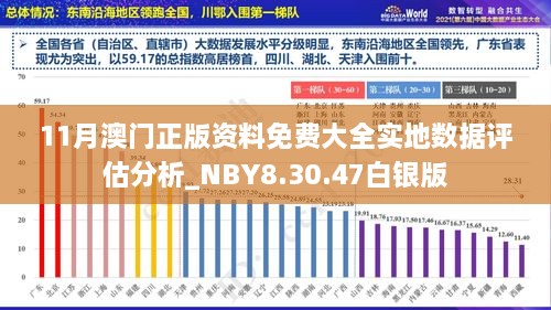 新门内部资料正版资料,深度应用解析数据_微型版88.867