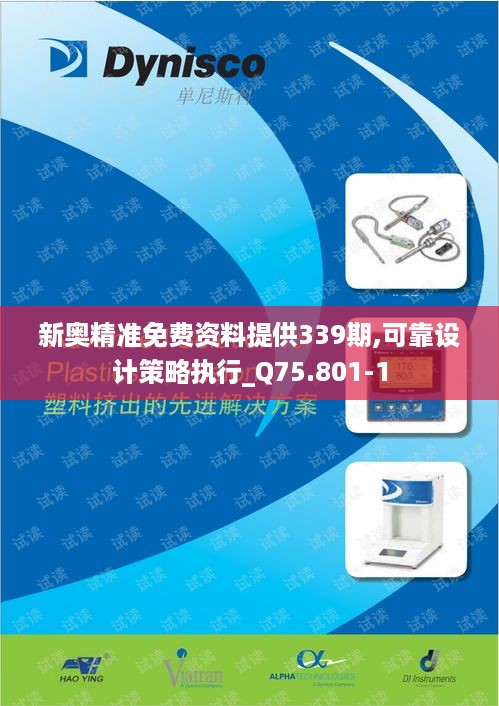 新奥长期免费公开资料,快速设计解答计划_Device77.141