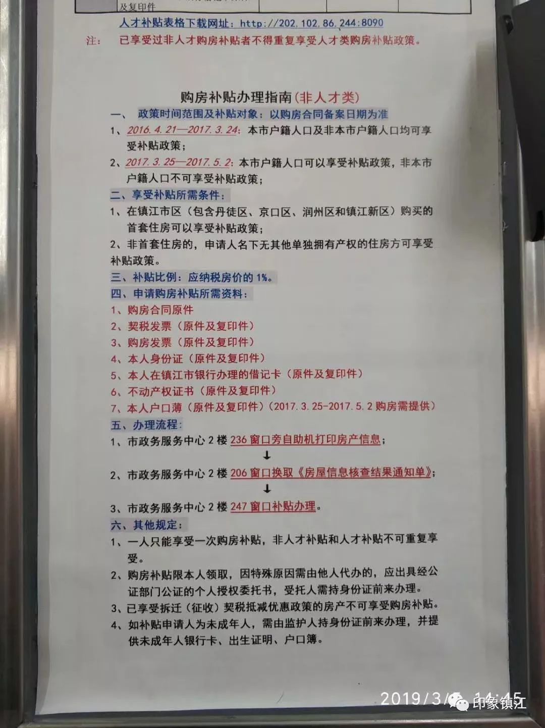 新澳门今晚开什么号码记录,确保成语解释落实的问题_特别版2.336