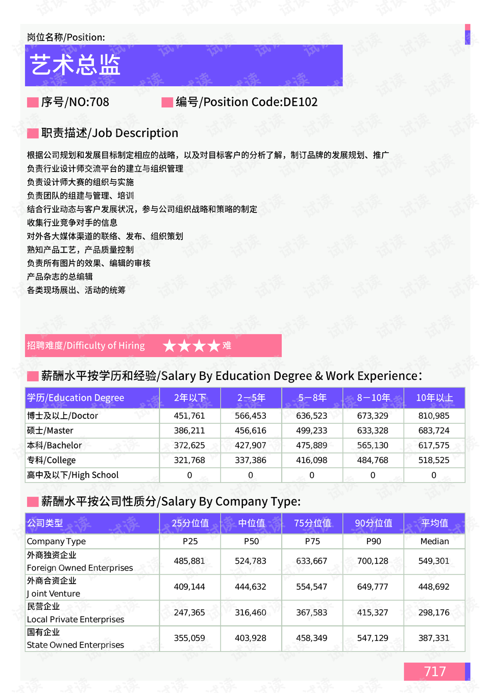 新奥门开将记录新纪录,快速设计问题解析_DX版72.493