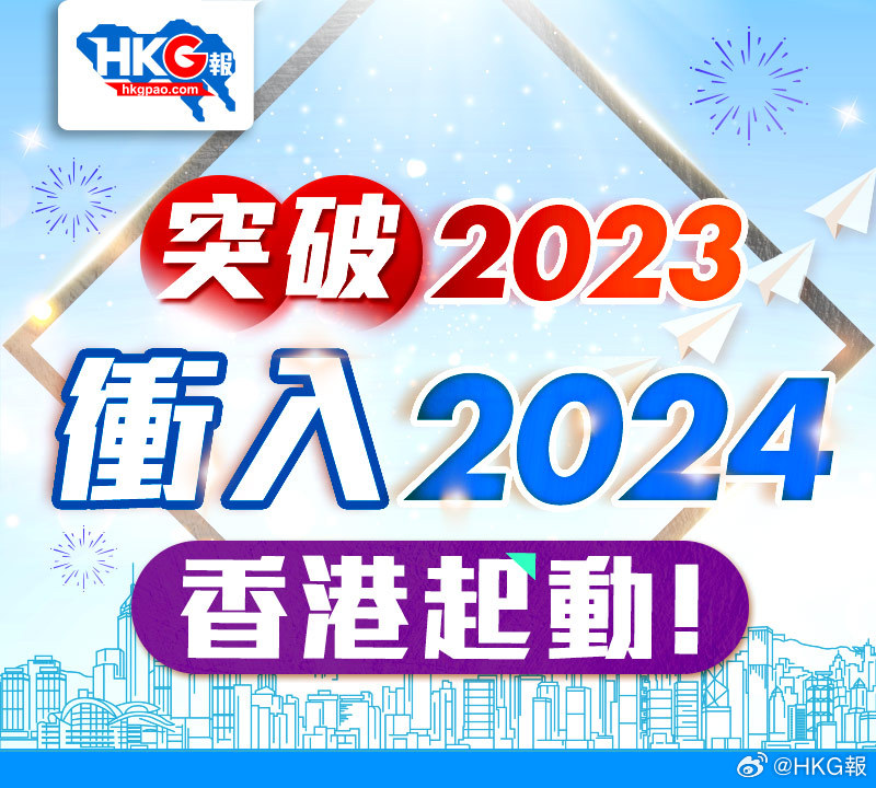 2024年香港内部资料最准,实效性解析解读策略_高级版82.168