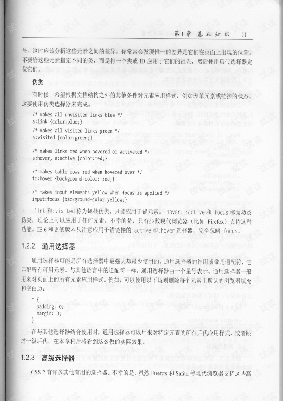 澳门九点半9点半网站,决策资料解释落实_标准版3.66