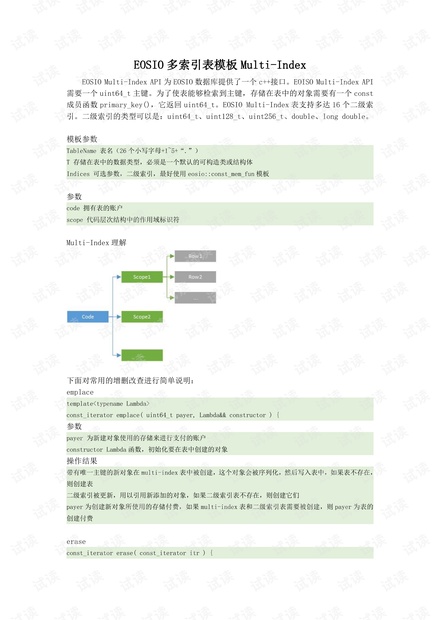 7777888888管家婆网一,最新答案解释落实_9DM88.811