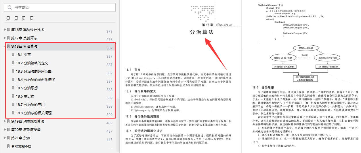 澳800图库,科学依据解析说明_YE版94.647