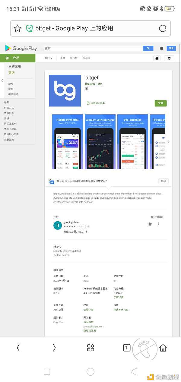 Bitget最新App下载与安装指南