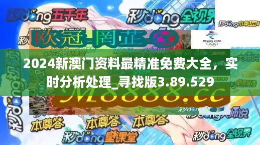 2024新澳门原料免费大全,实地执行分析数据_超值版14.822