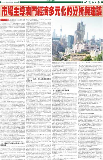 濠江论坛,数据解析支持策略_策略版36.263