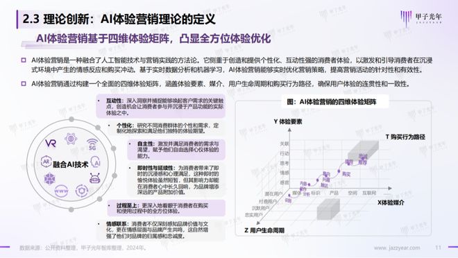 2024香港正版资料免费看,理论研究解析说明_影像版1.667