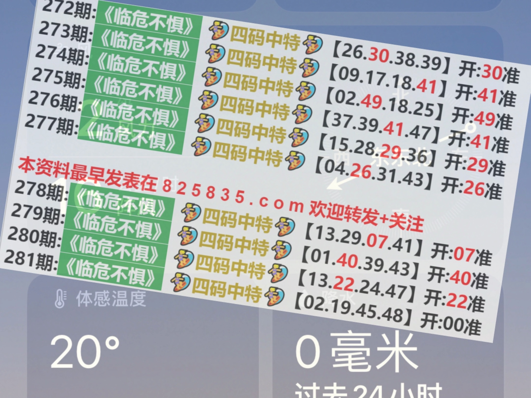 新澳门六开奖结果2024开奖记录,持久设计方案策略_体验版59.891