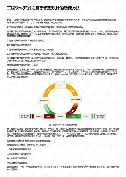 二九十八香悠悠打一数字,全面设计实施策略_特供款76.173