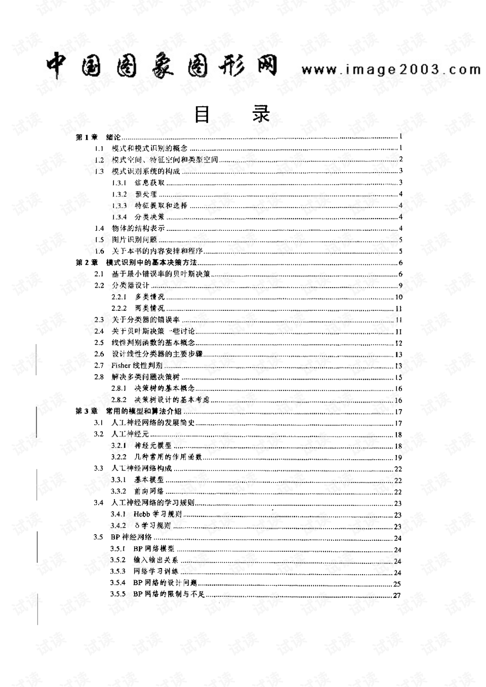 澳门三肖三码精准100%黄大仙,国产化作答解释落实_影像版1.667