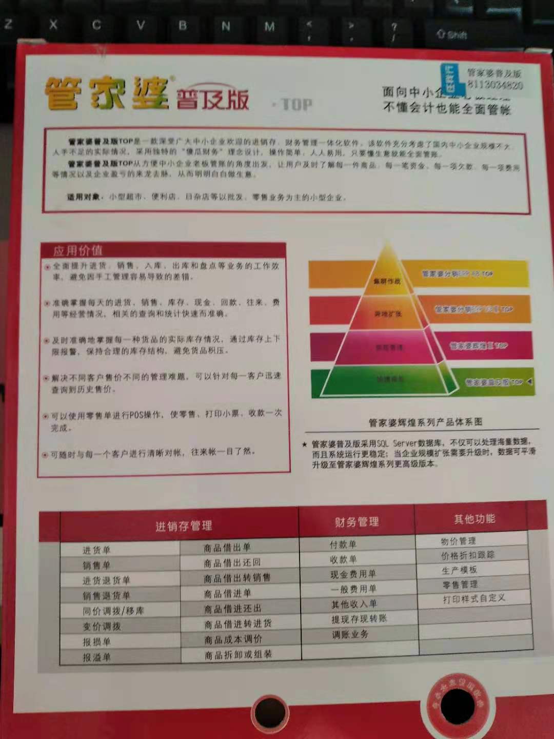 2024年香港管家婆资料图,全面理解执行计划_tShop57.773