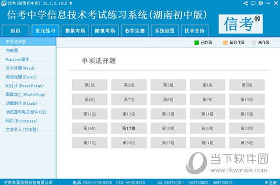 2024新澳精准资料免费提供下载,决策信息解析说明_D版97.56