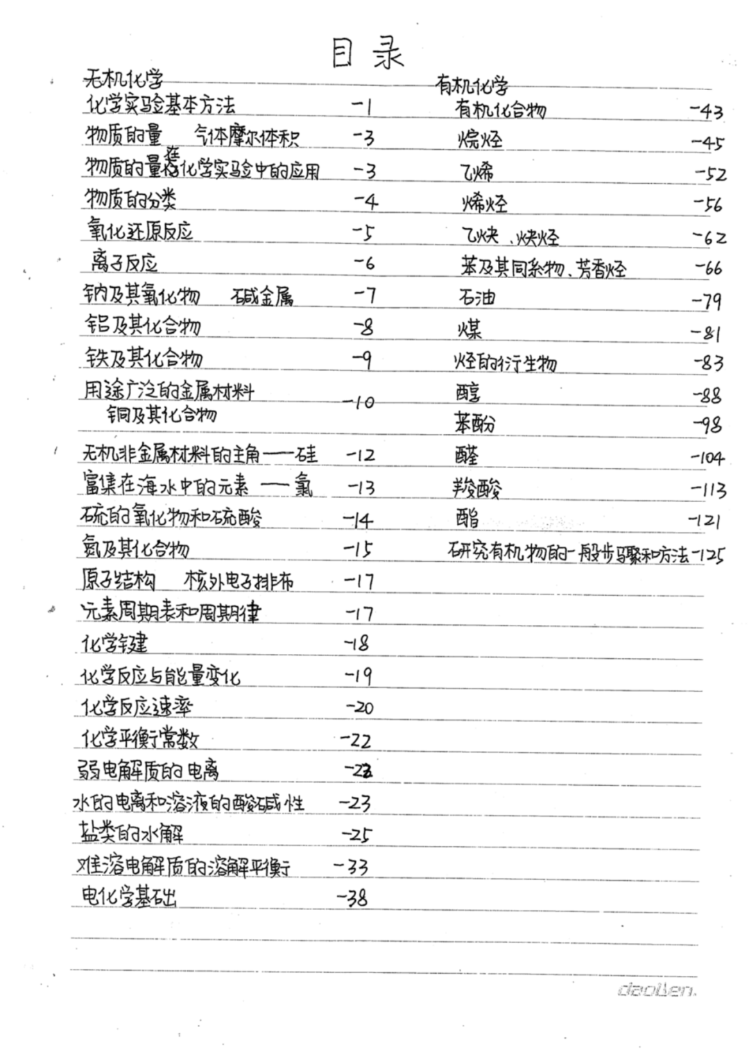 2024年黄大仙三肖三码,科学评估解析说明_储蓄版31.683