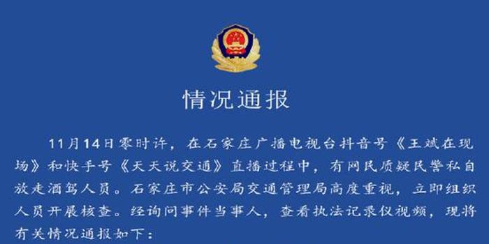 石家庄酒驾最新动态及其社会影响分析