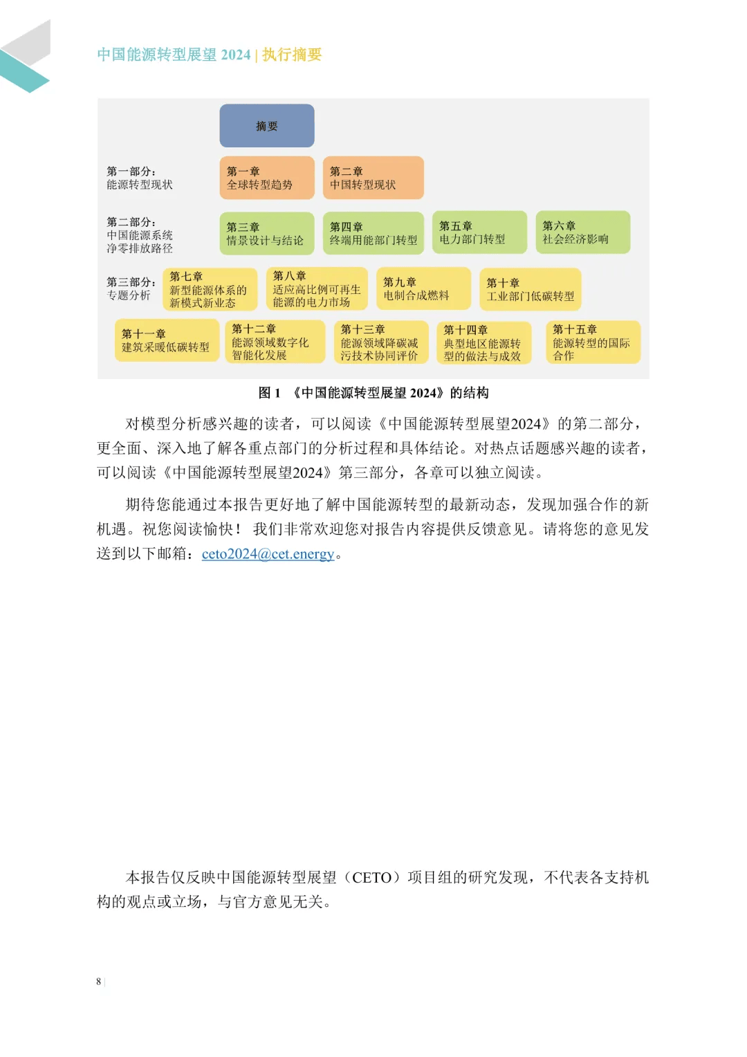 2024新奥门特免费资料的特点,结构化推进评估_V297.917