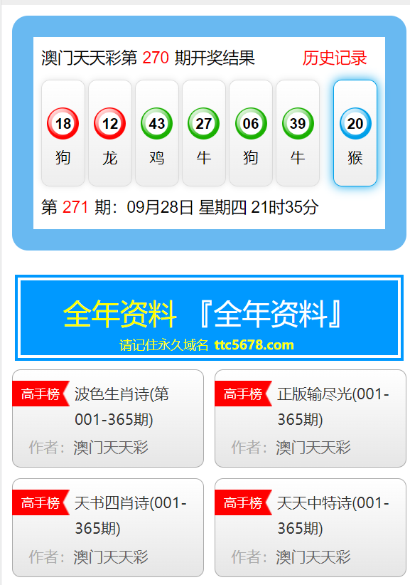 2024新澳门天天开好彩大全正版,科学化方案实施探讨_动态版78.23