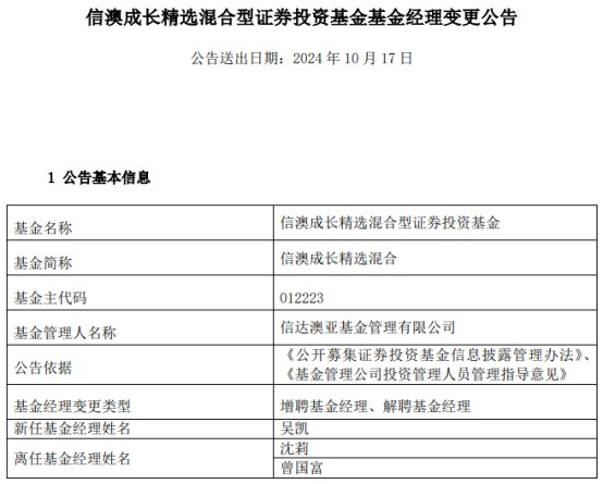 新澳2024年精准特马资料,可靠信息解析说明_Z24.460